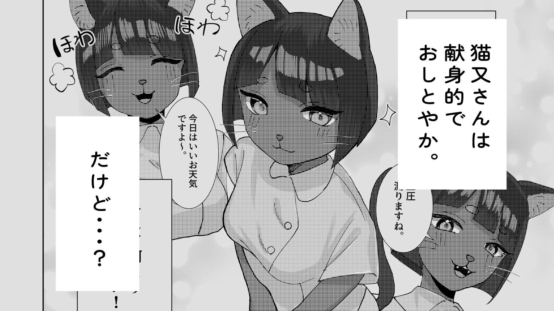 発情期の獣人看護師猫又さんと中出しセックスする話 画像2