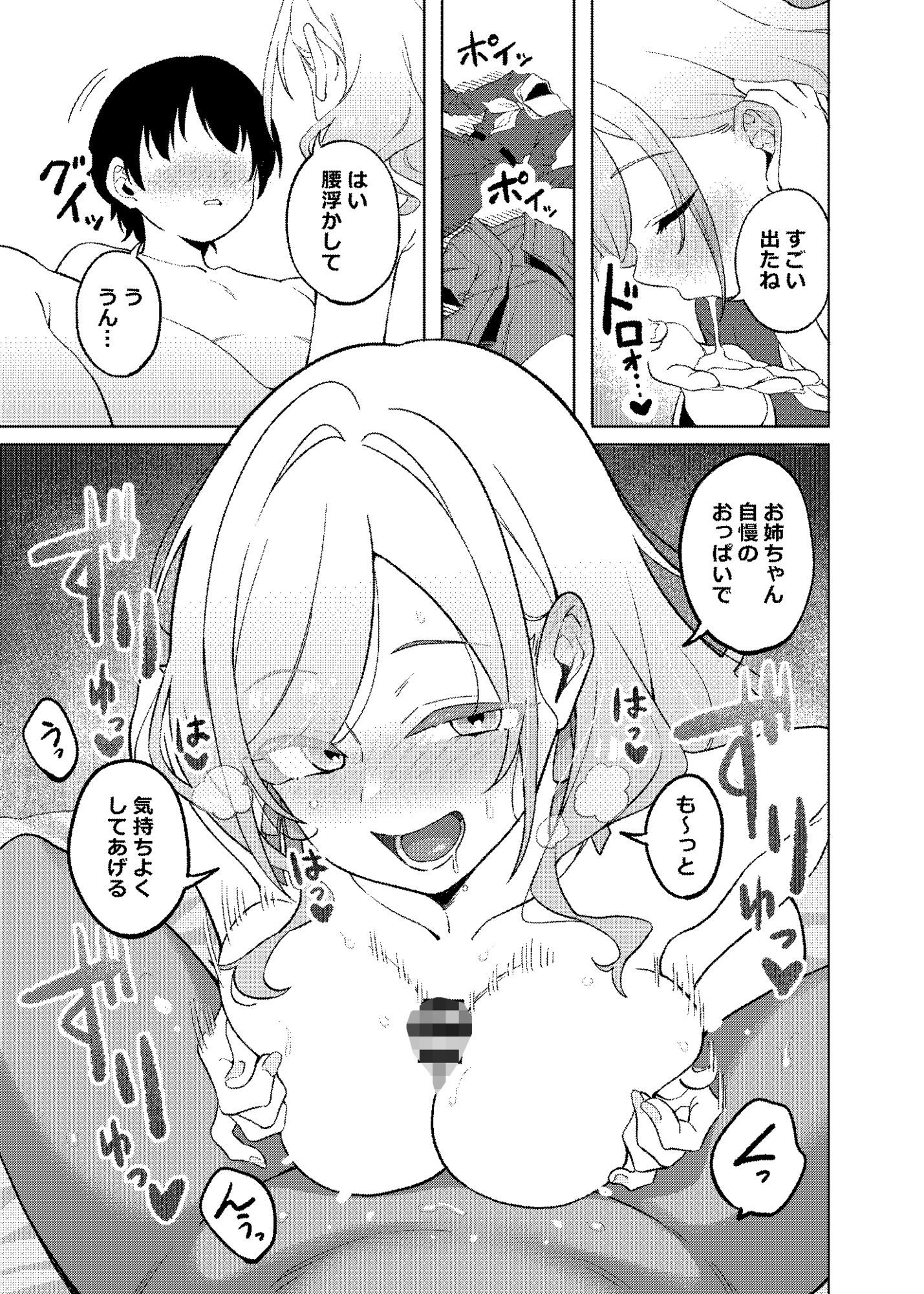 小悪魔プリンセス_4