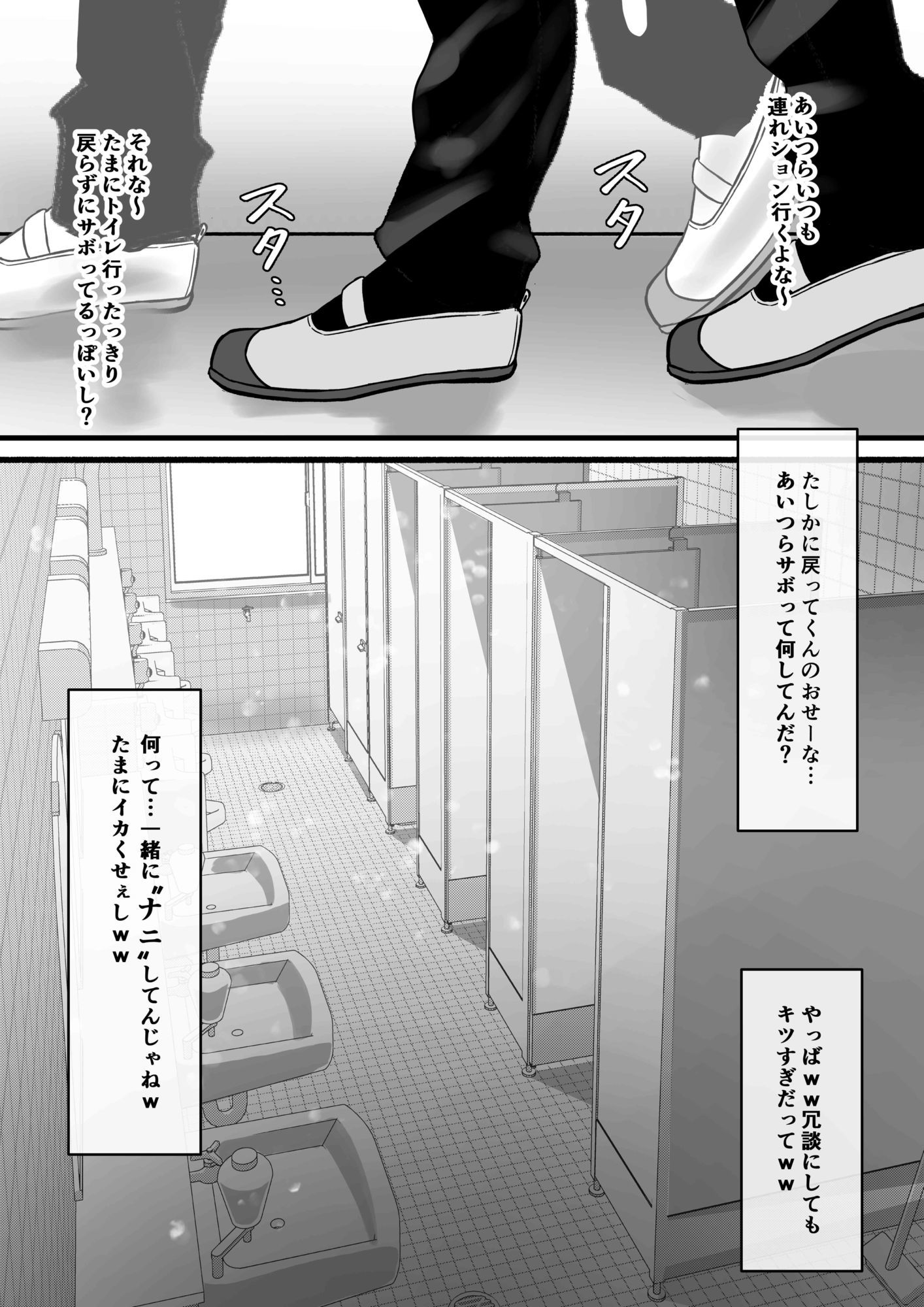 連れオナフレンズ？ サンプル2