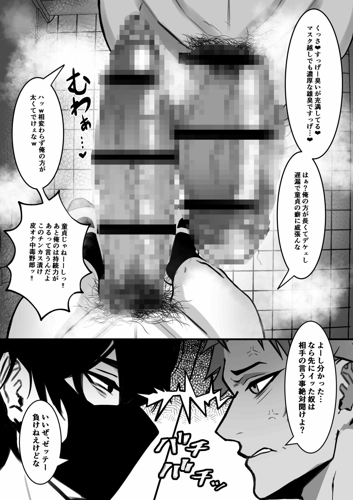 連れオナフレンズ？ サンプル4