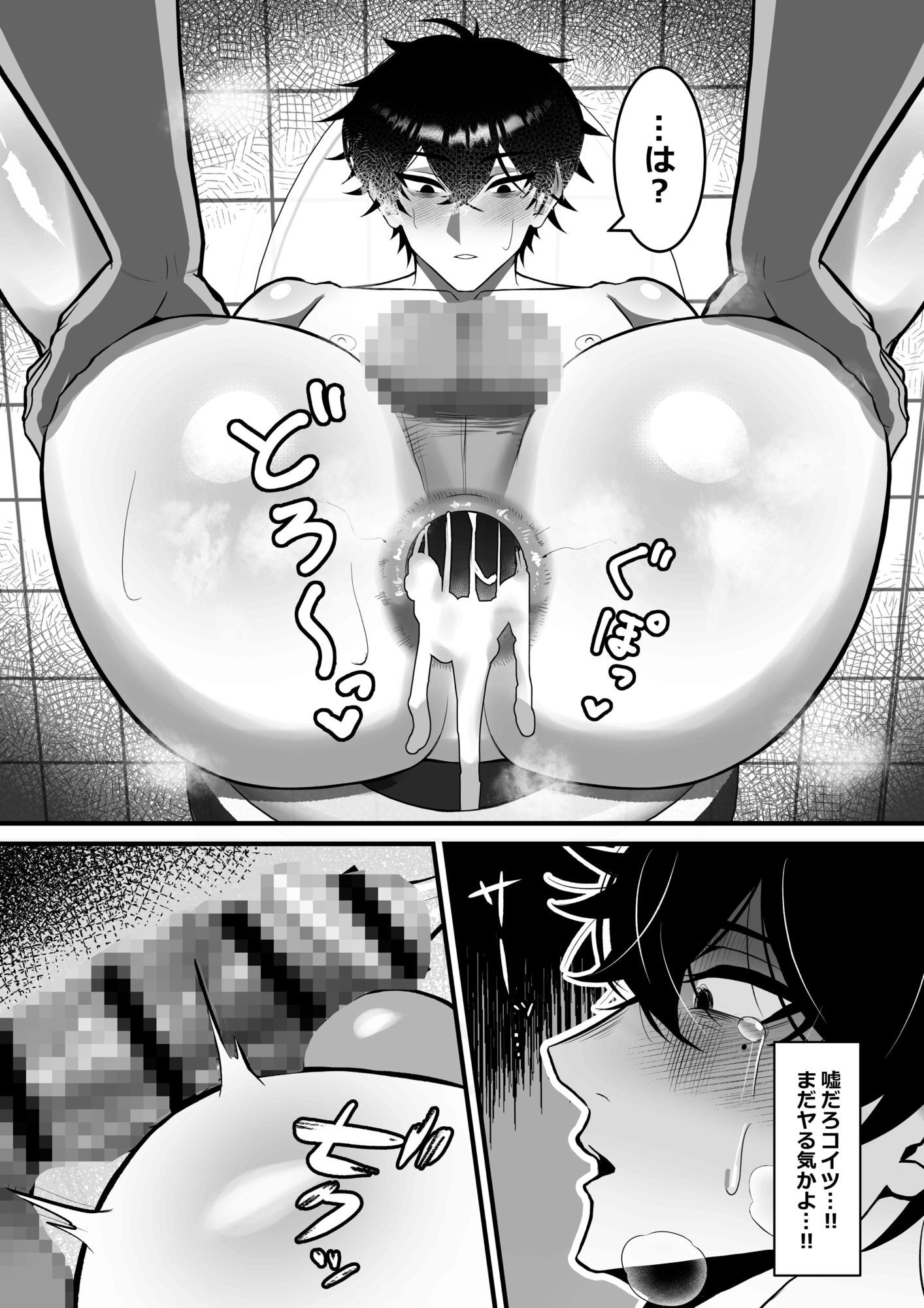 連れオナフレンズ？ サンプル9
