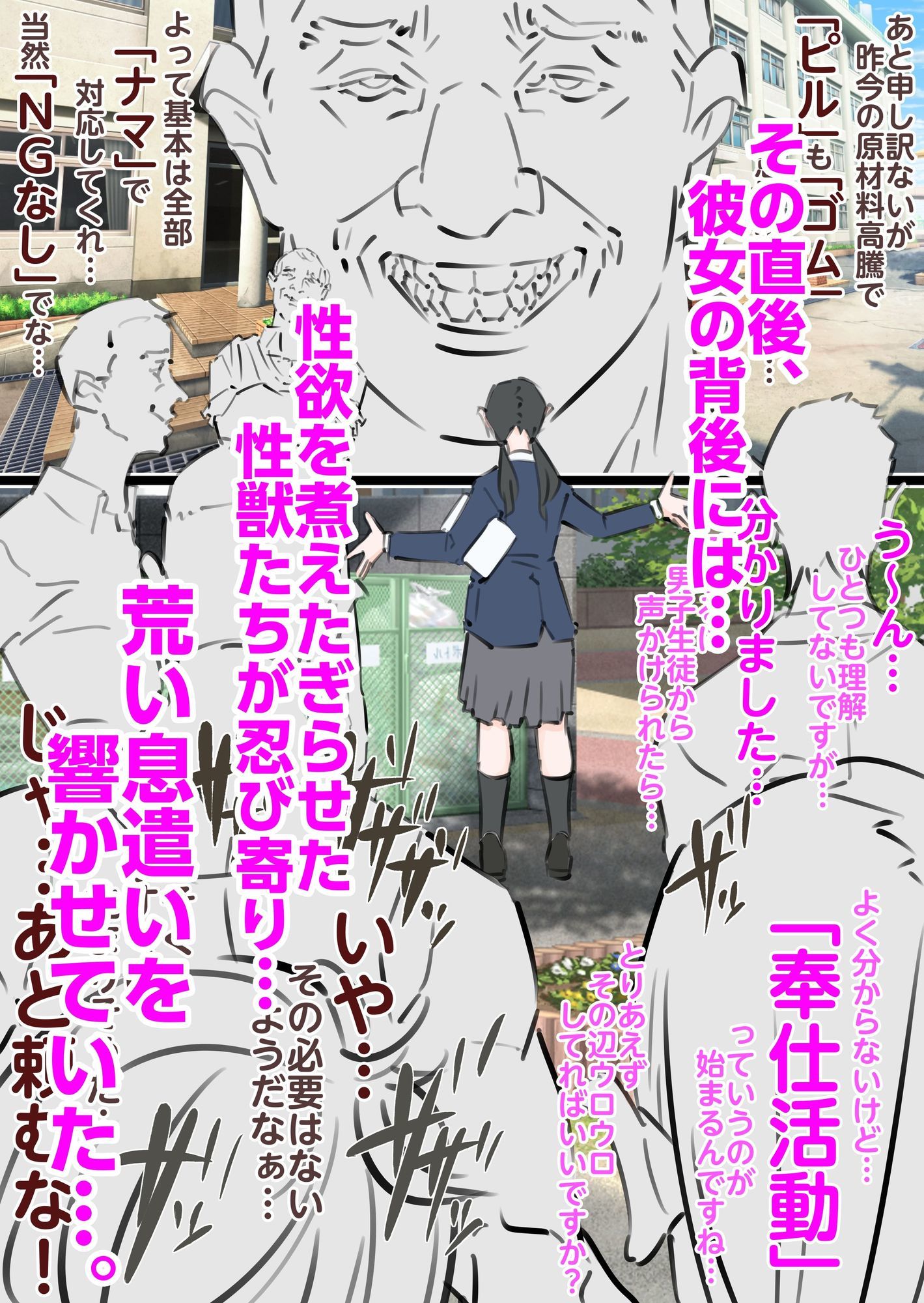 新人風紀委員長性奉仕活動記録1 画像4