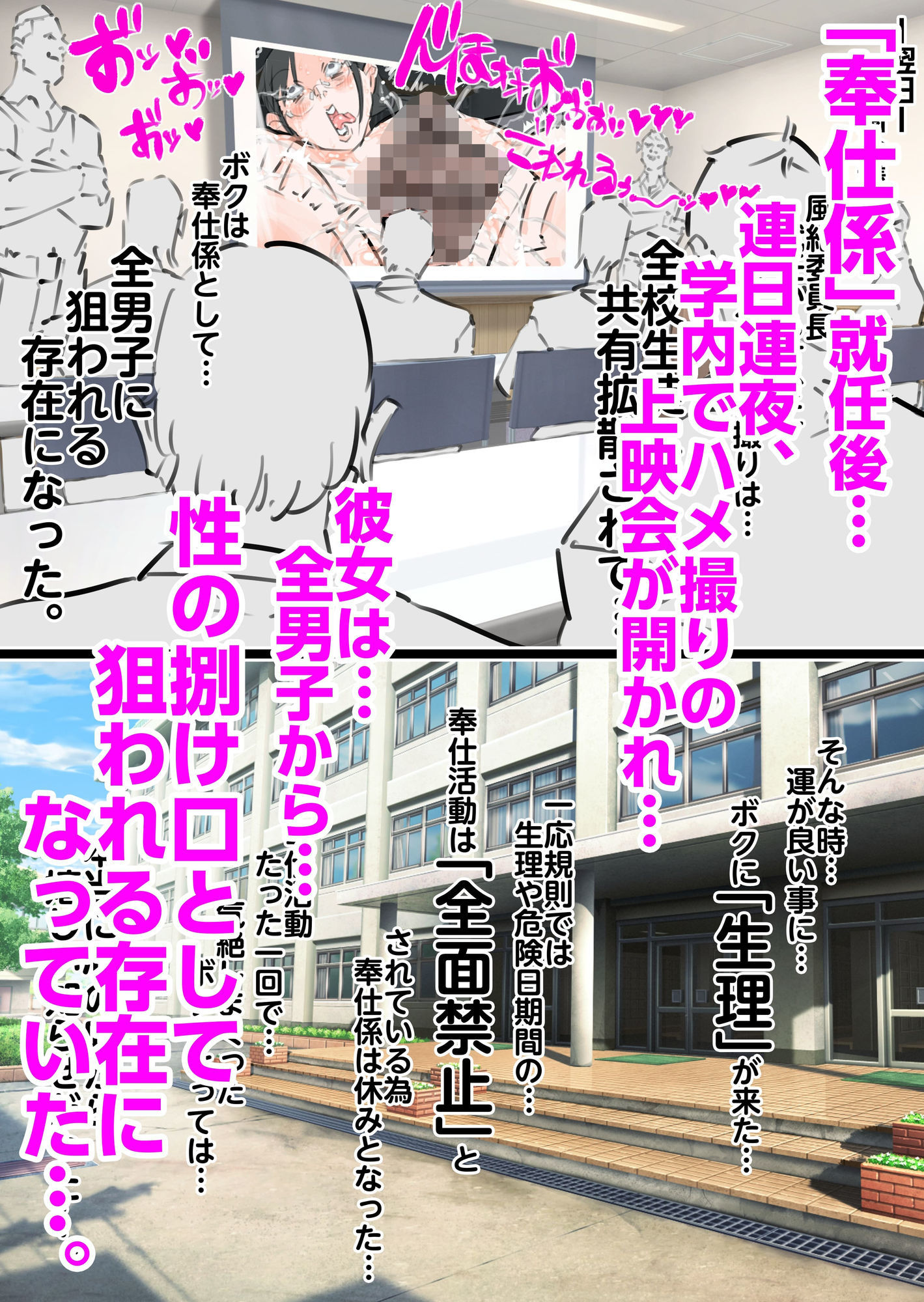 新人風紀委員長性奉仕活動記録2 画像2