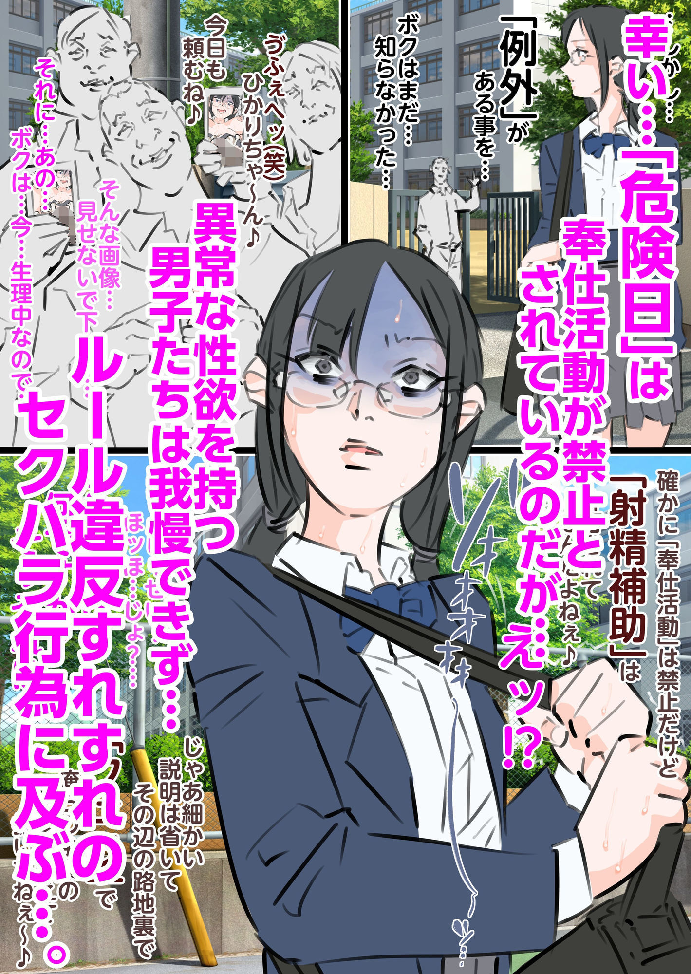 新人風紀委員長性奉仕活動記録2 画像3