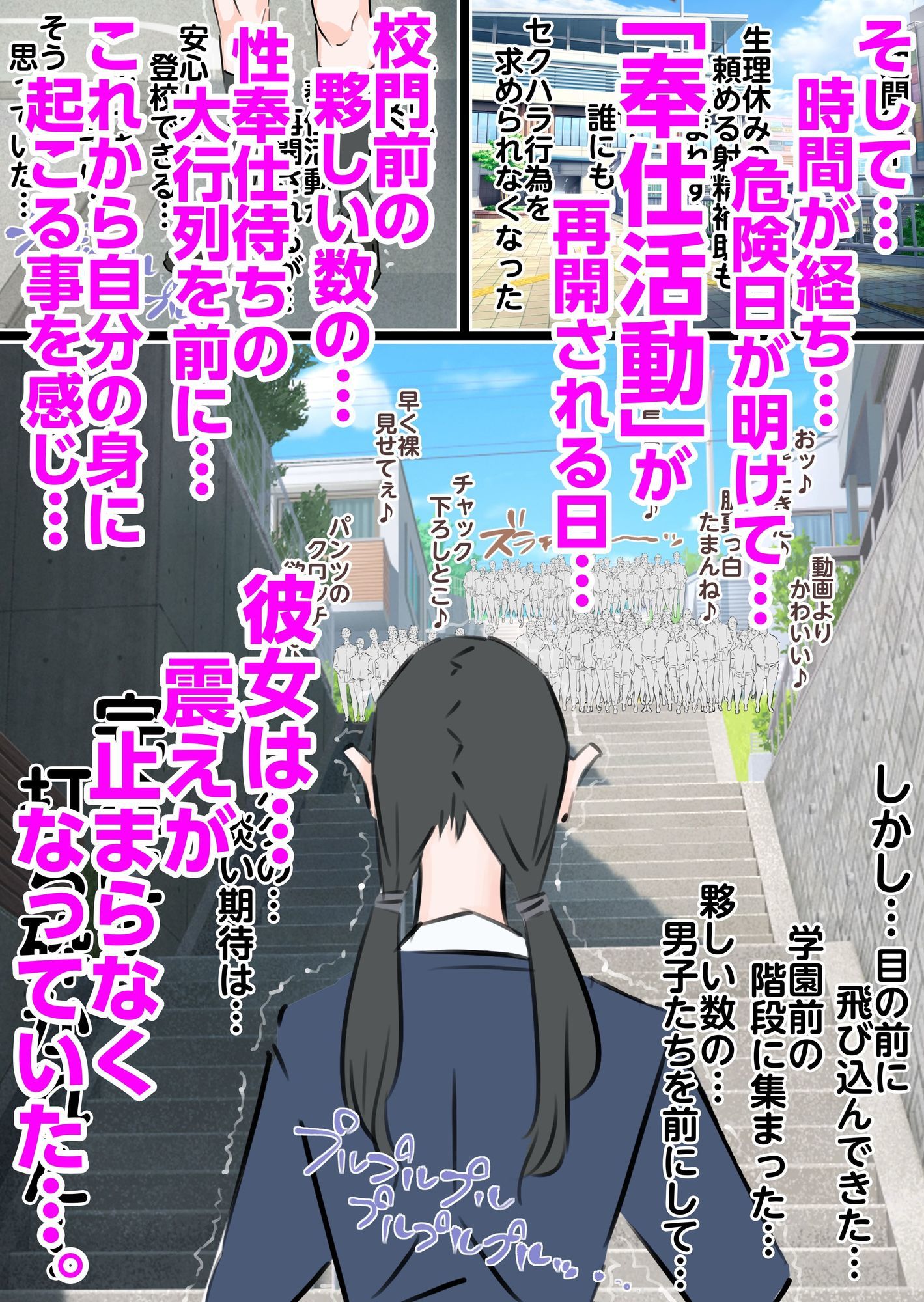 新人風紀委員長性奉仕活動記録2 画像5