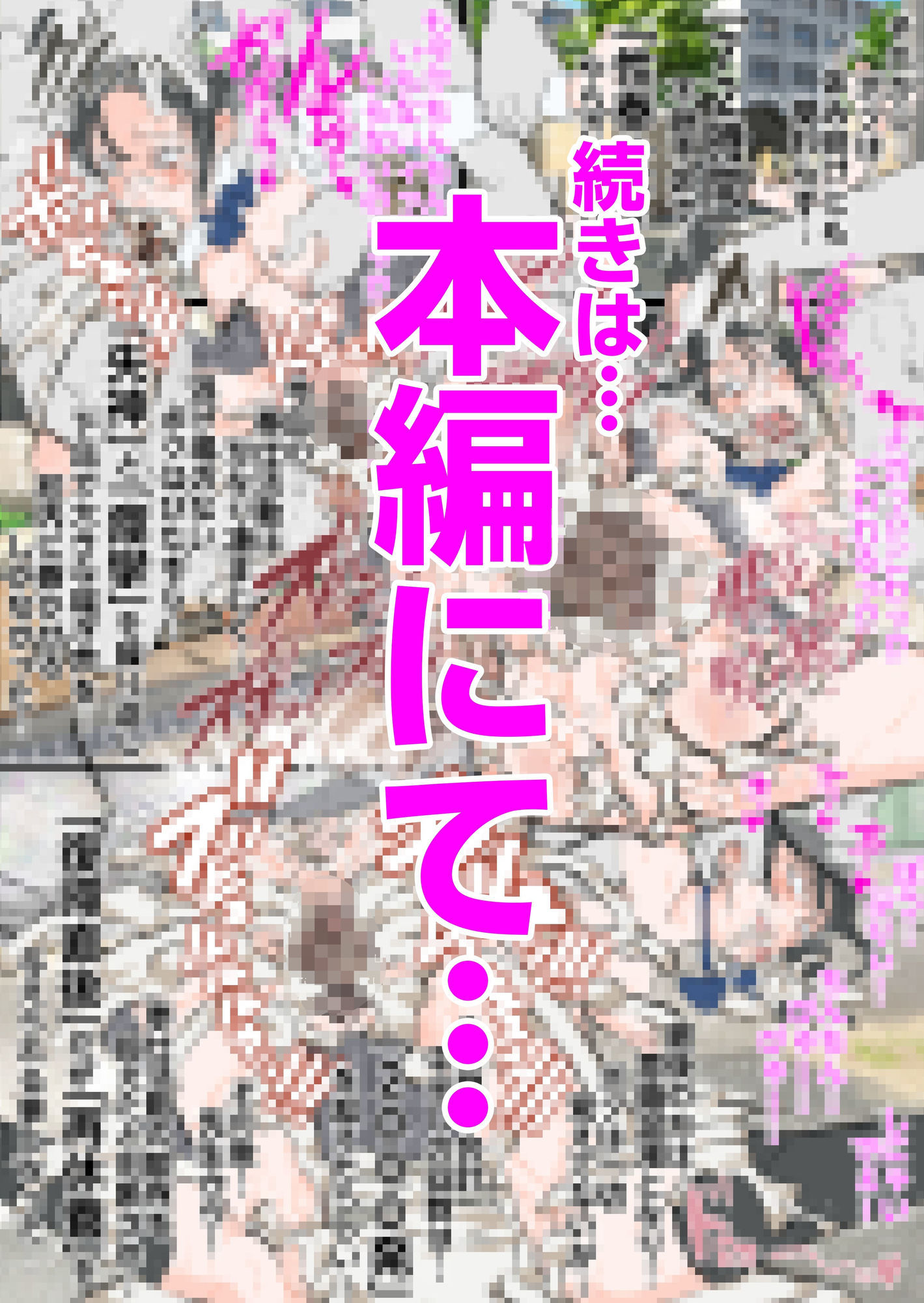 新人風紀委員長性奉仕活動記録2 画像6