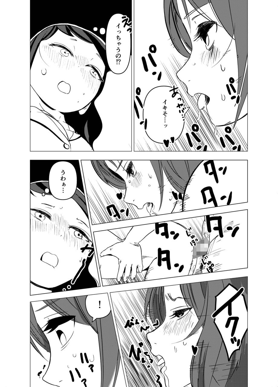 彼女がオカズを持ってくる サンプル3