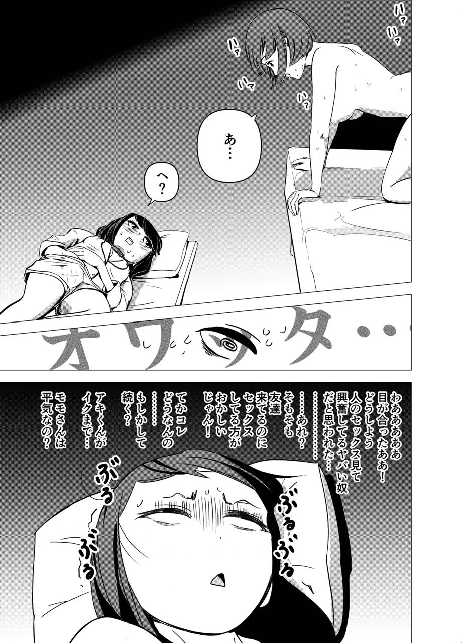彼女がオカズを持ってくる サンプル4