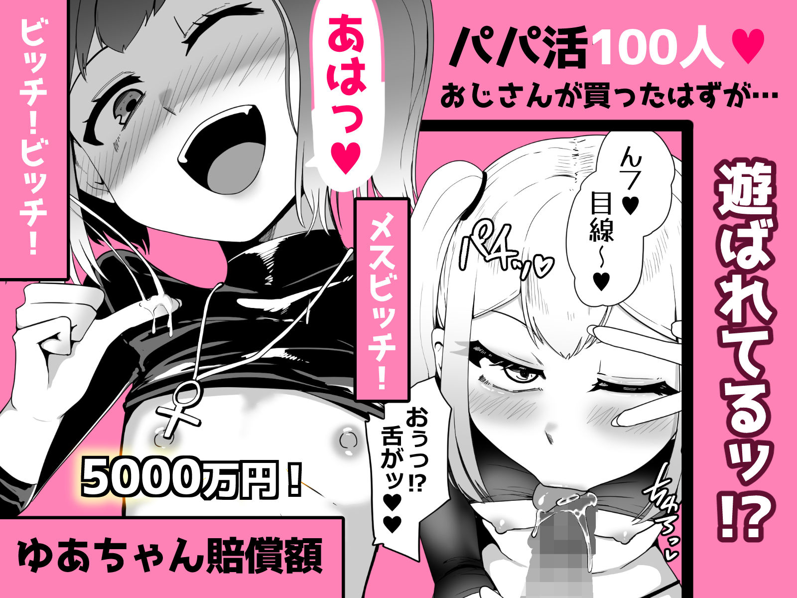 オナホ賠売3買われた女の子たち_3