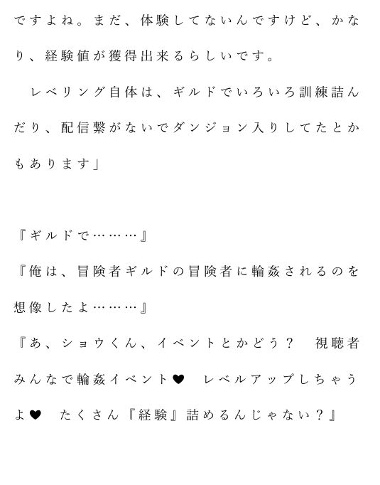 自宅がエロトラップダンジョン化したので配信始めました。第十一話 サンプル3