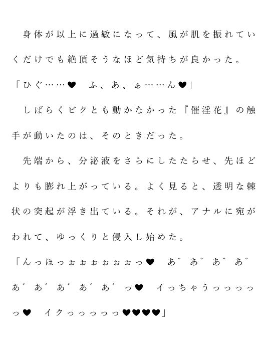 自宅がエロトラップダンジョン化したので配信始めました。第十一話 サンプル6