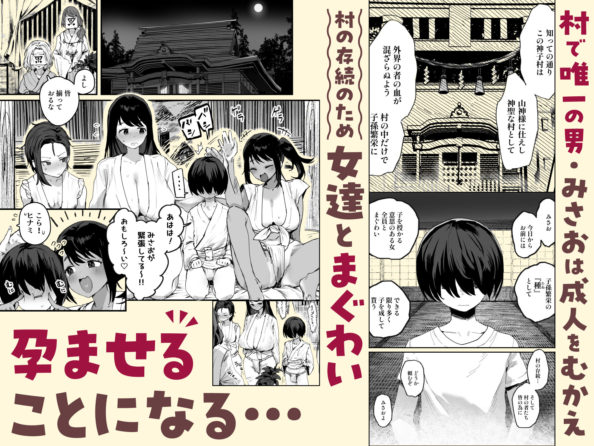 子［村］繁栄 サンプル画像