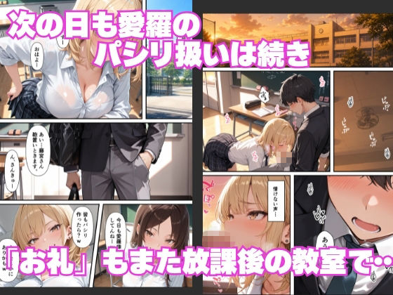 強気なギャル幼馴染のパシリにされた陰キャの俺、仕返しに中出ししたらメス堕ちした話 画像6