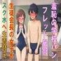 羞恥の学校パンフレット撮影。生徒会長の女子がスク水へ生着替え