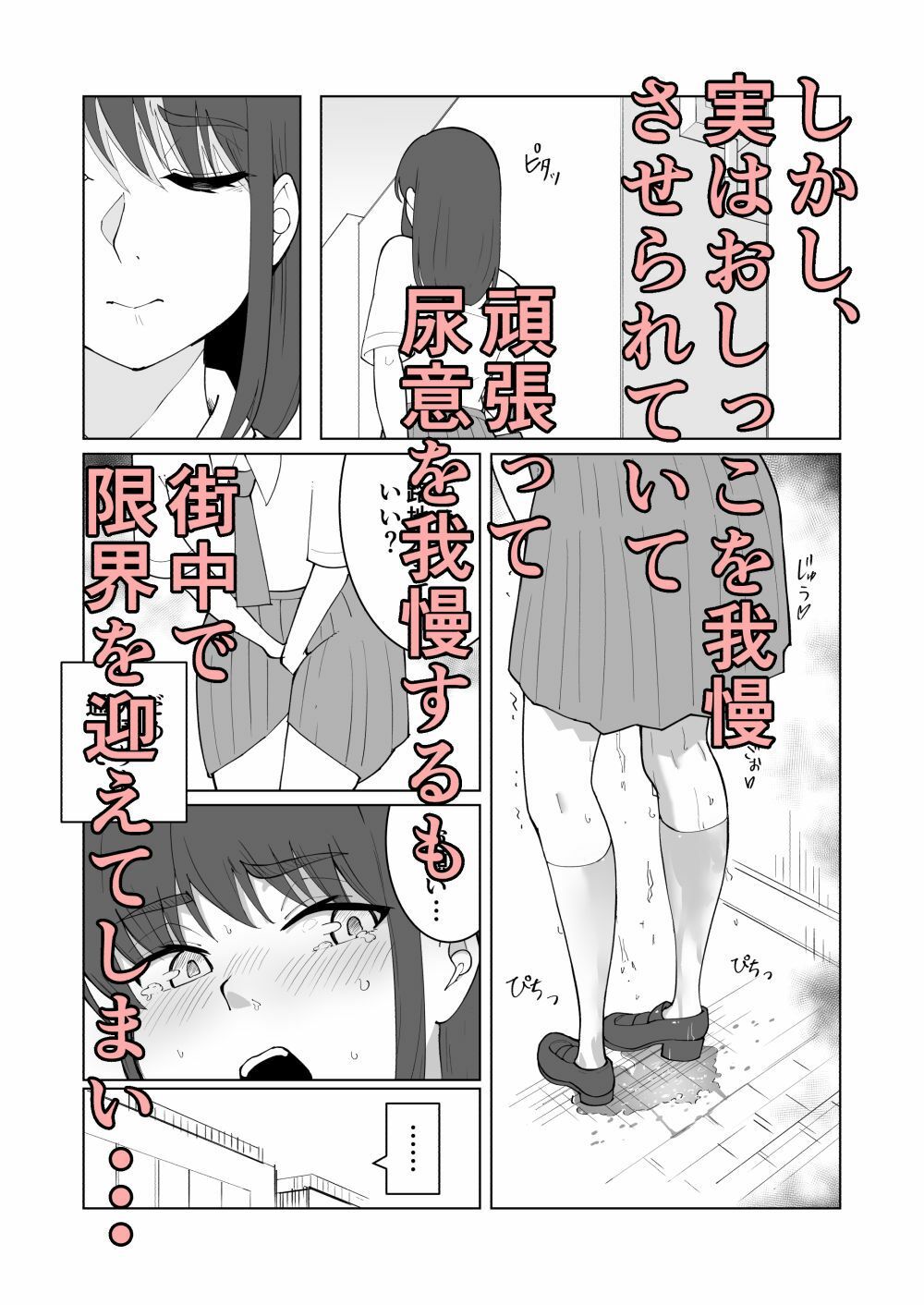 女の子が買い物行くだけ…？ サンプル2