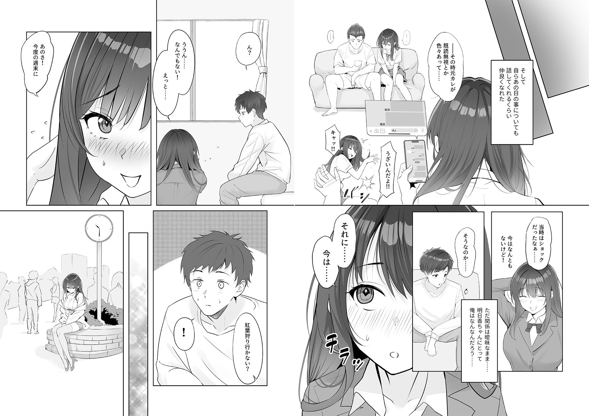 雨のち恋のちSEX〜捨てられた女子を拾ったら懐かれました〜【単話】（2） 画像2