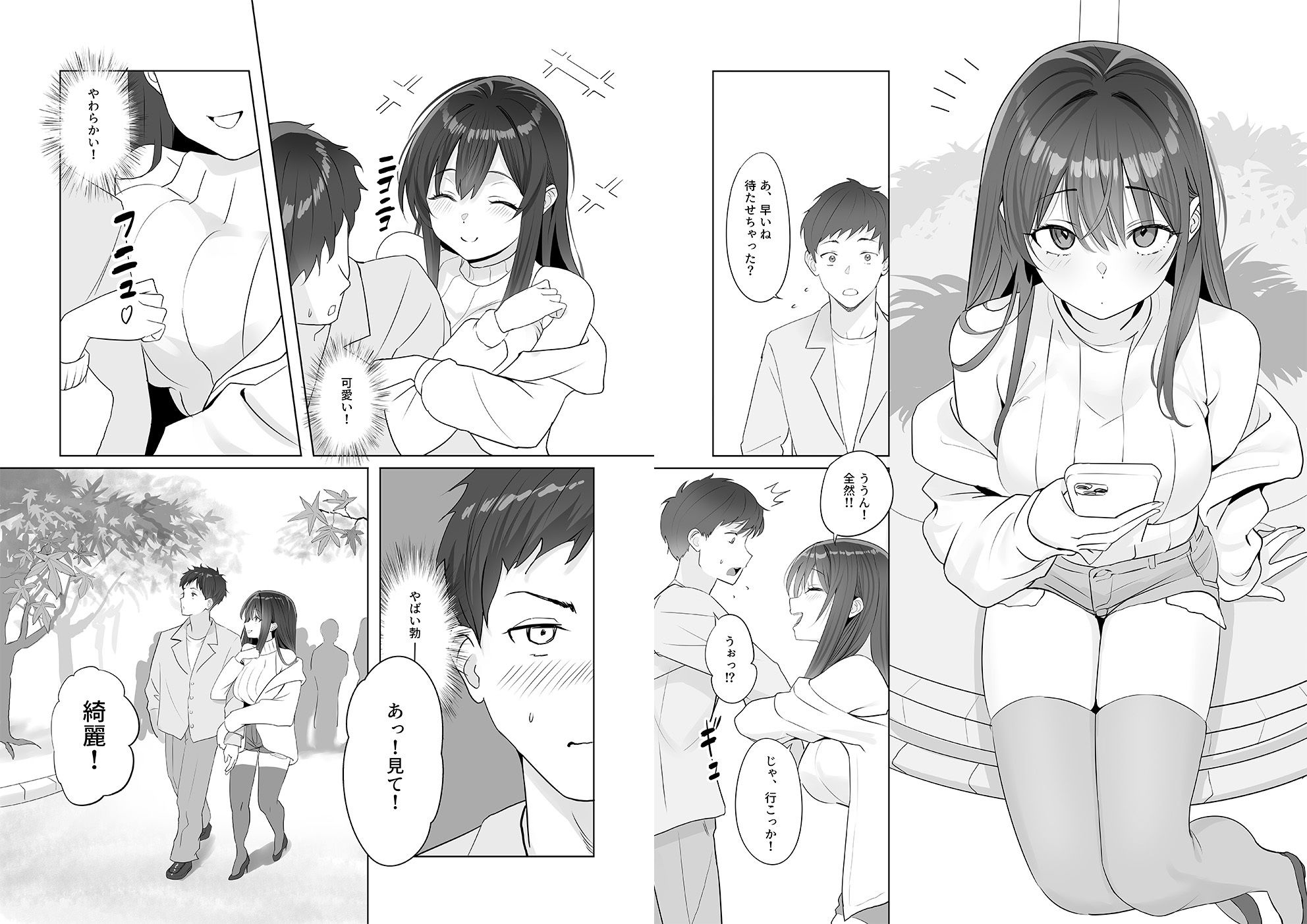 雨のち恋のちSEX〜捨てられた女子を拾ったら懐かれました〜【単話】（2） 画像3