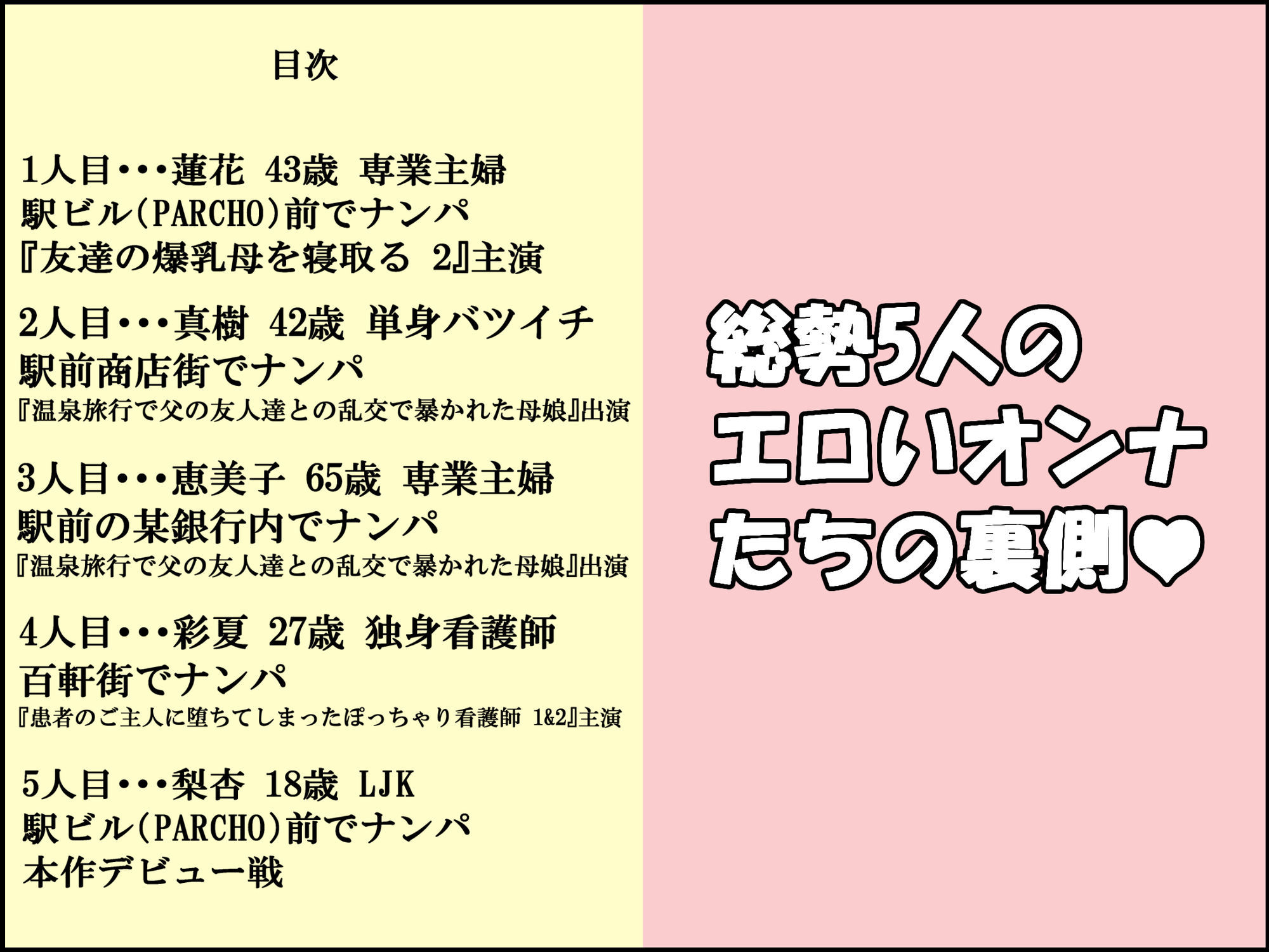 亀吉爺さんの直近ナンパ即ハメ報告〜既視感のある‘あのオンナたち’も!〜 画像1