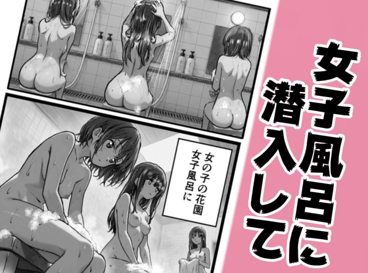 クラスの女子と女湯入ってこっそりえっち 画像1