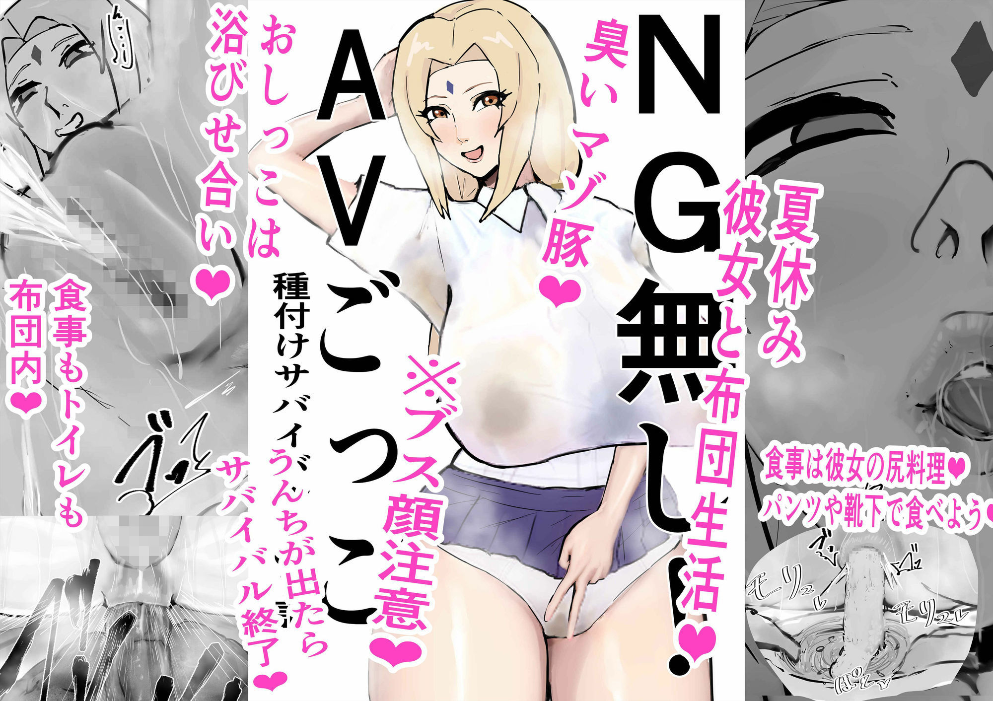NG無し！AVごっこ種付けサバイバル1の7話_2