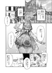 国中の女が肉便器として扱われる世界でペ〇リーヌとドスケベセックスしまくる本 1枚目