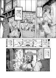 国中の女が肉便器として扱われる世界でペ〇リーヌとドスケベセックスしまくる本 2枚目