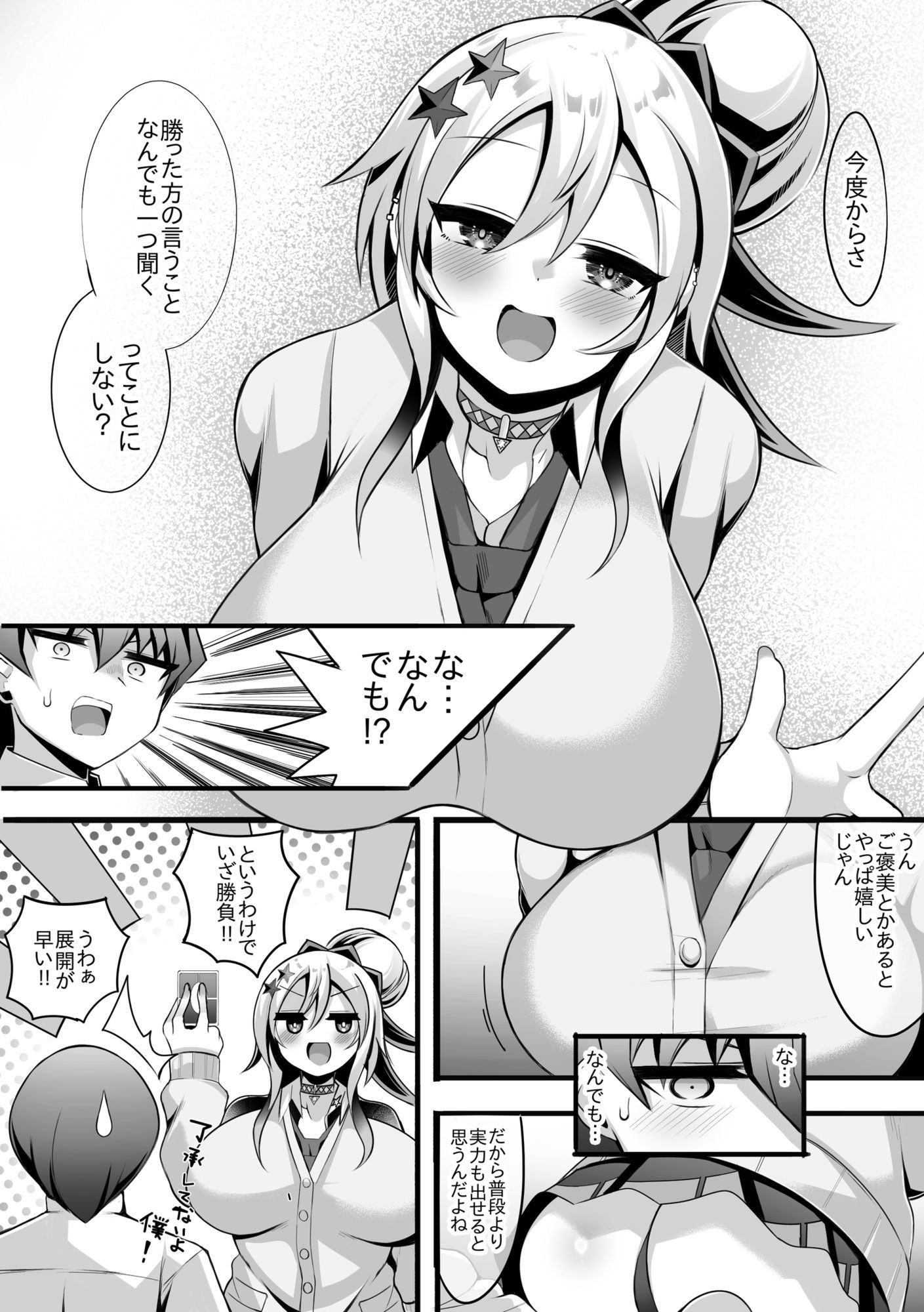 カードゲーマーギャルと性的にも決闘り合う話 サンプル3