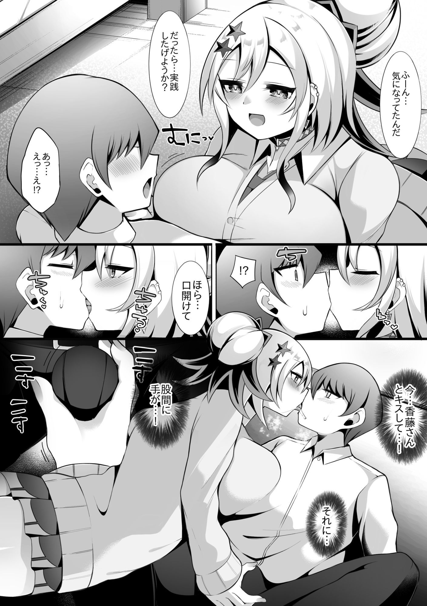 カードゲーマーギャルと性的にも決闘り合う話 サンプル5