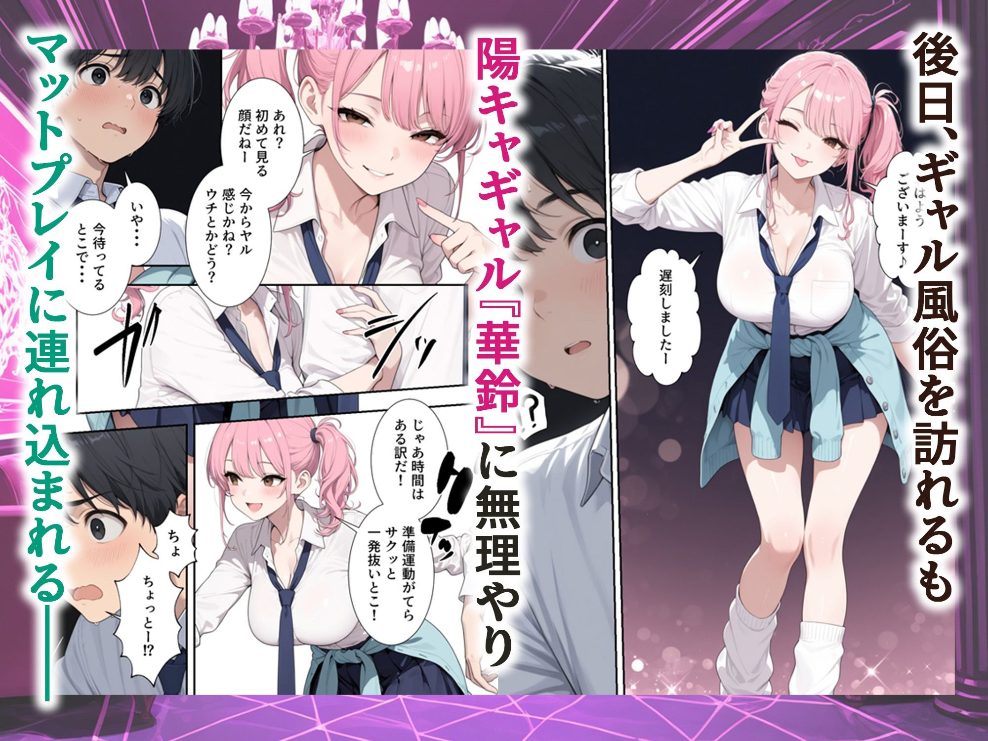 成績優秀者だけが使える校内ギャル風俗 画像5