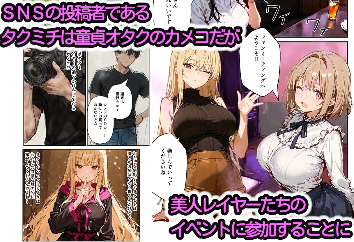 コスプレイヤーの推し活してたらガチ恋されてハーレム複数プレイした話 サンプル3