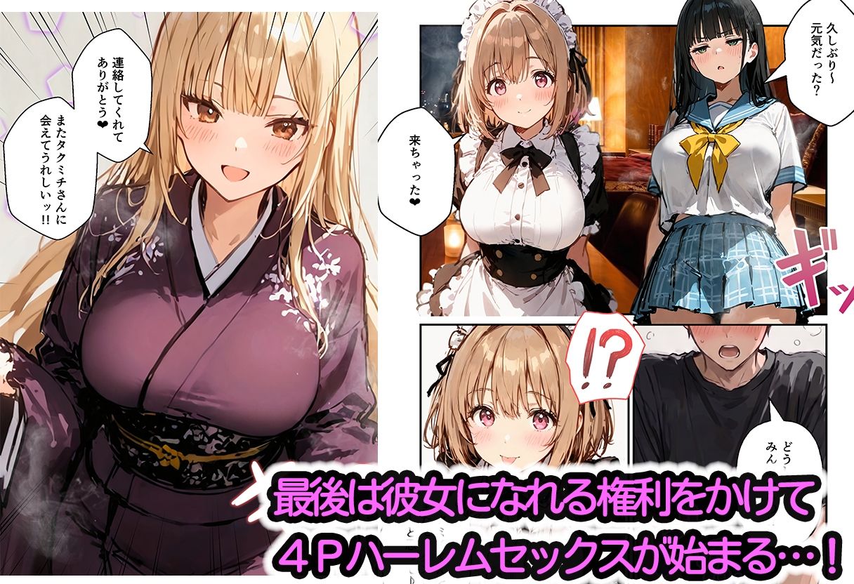 コスプレイヤーの推し活してたらガチ恋されてハーレム複数プレイした話 サンプル8