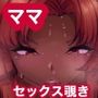 おれママ22