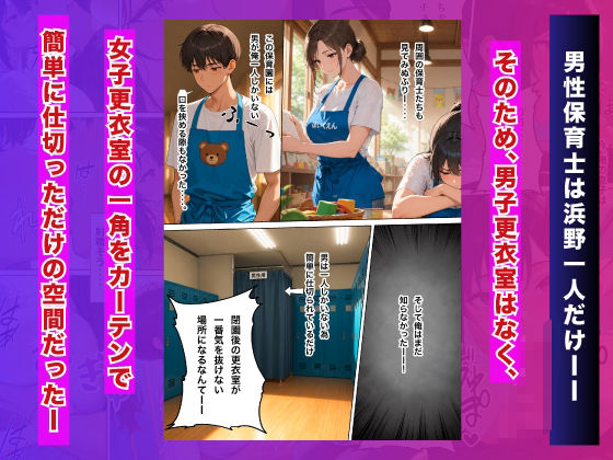 【無料エロ漫画】d_778965 保育士ハーレム始めました!?【三角関係の保育日誌】(感熟マンゴー)