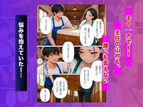 【無料エロ漫画】d_778965 保育士ハーレム始めました!?【三角関係の保育日誌】(感熟マンゴー)