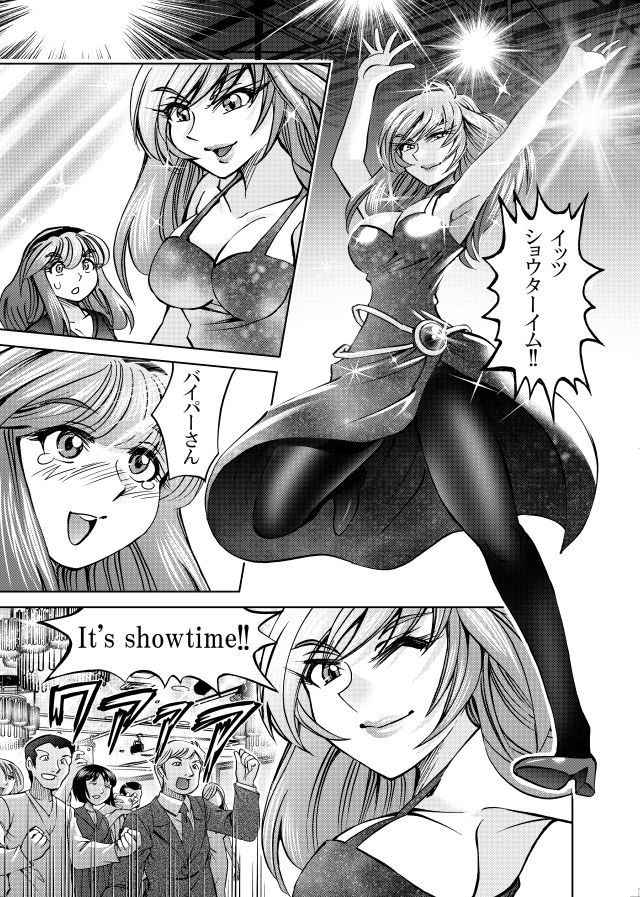 ［隔週刊］ポニテマニアックス 第101話 「浅河九重」 〜47歳エロビデオ屋店員が深夜バイト中に拾った痴女が最強宇宙人でしたーン〜 画像1