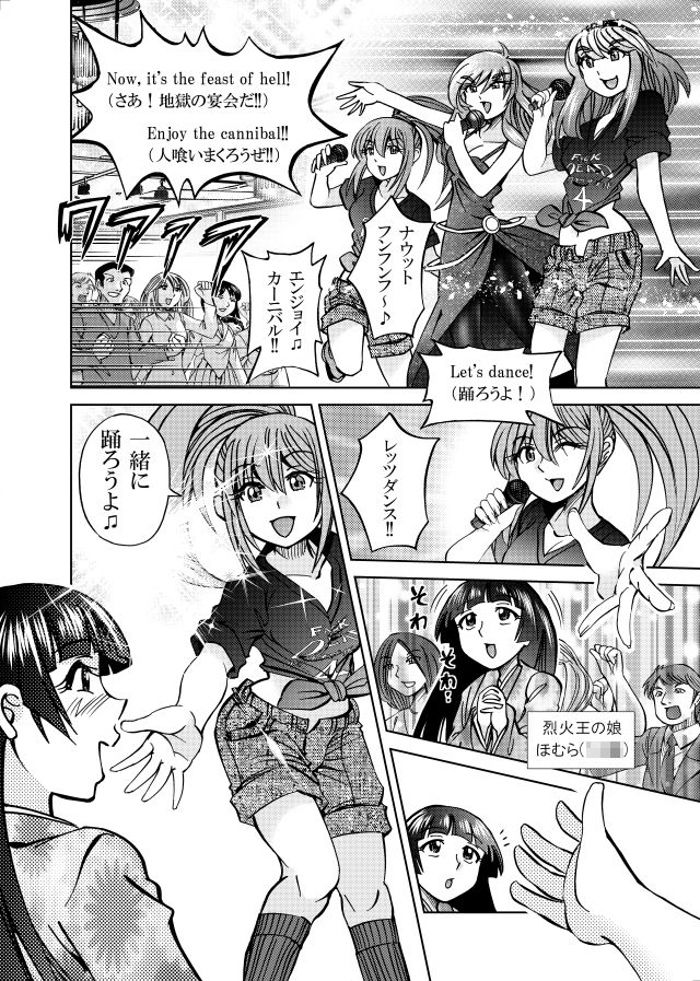 ［隔週刊］ポニテマニアックス 第101話 「浅河九重」 〜47歳エロビデオ屋店員が深夜バイト中に拾った痴女が最強宇宙人でしたーン〜 画像2