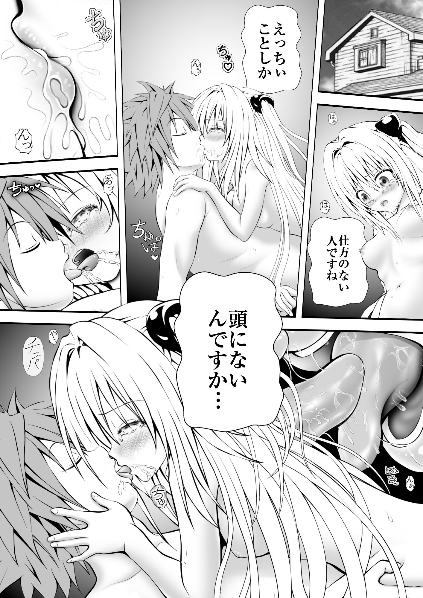 あらぶる〜殺し屋の香〜_2
