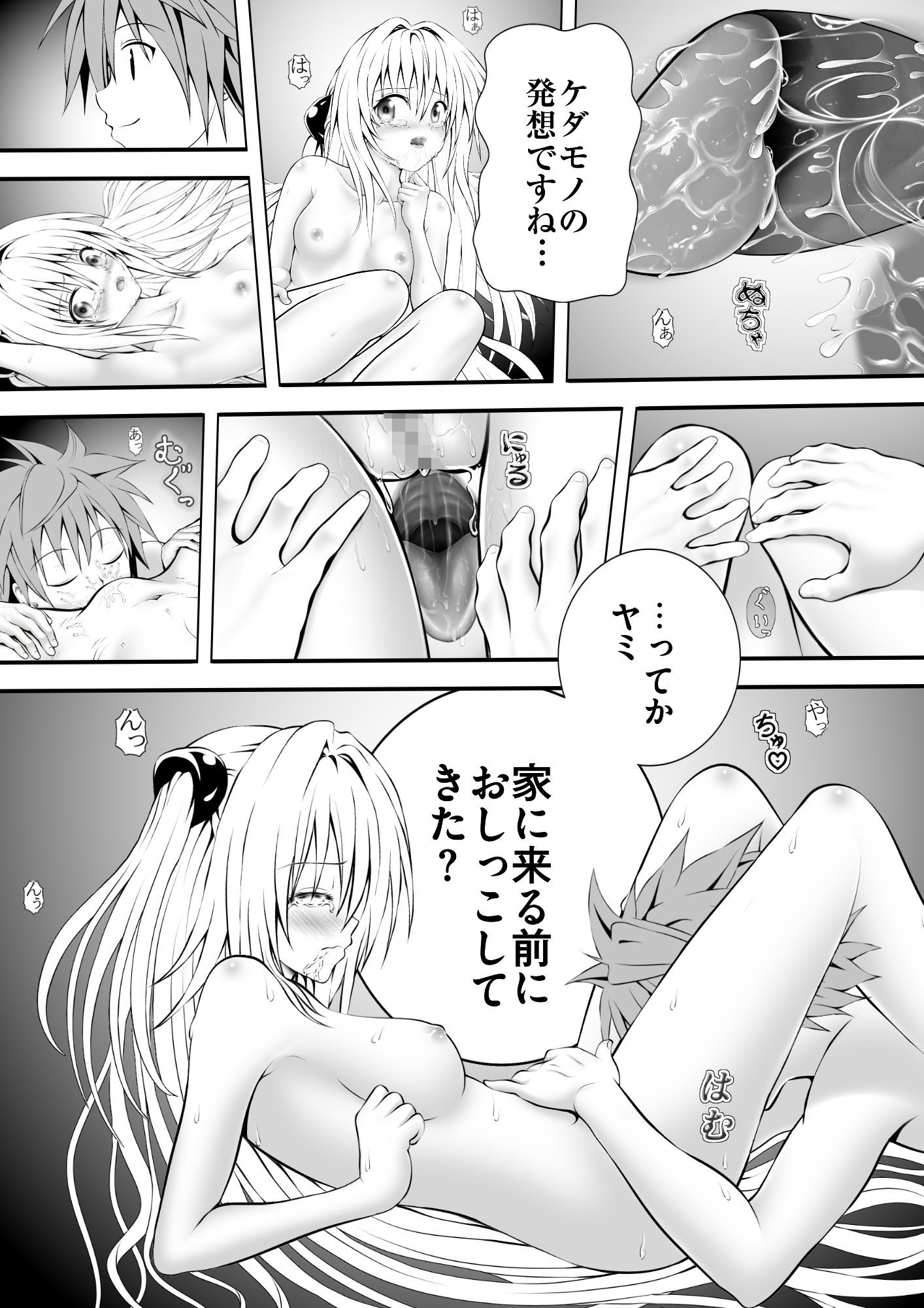 あらぶる〜殺し屋の香〜_3