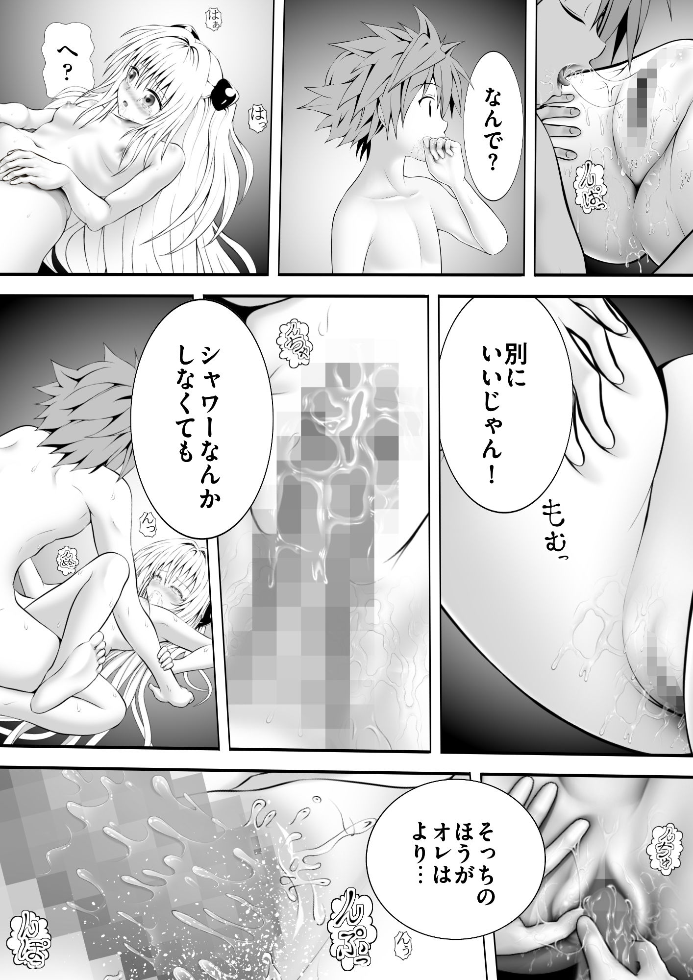 あらぶる〜殺し屋の香〜_4