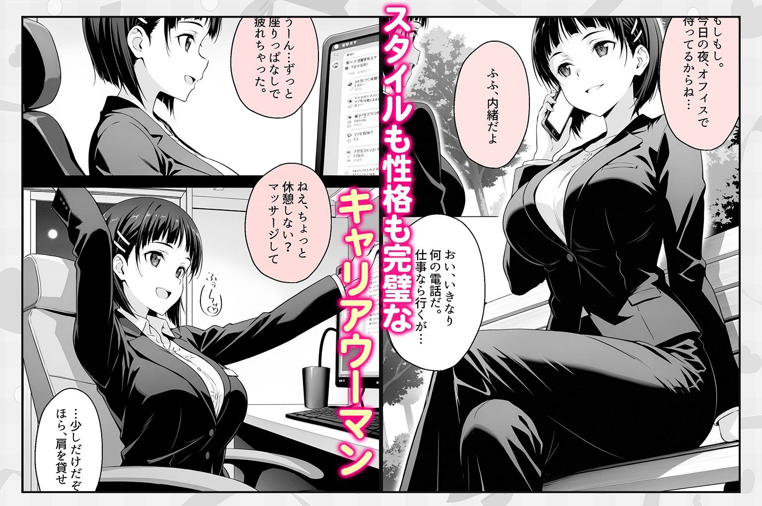 上司と僕の秘密の業務〜誰もいないオフィスで禁断の行為をするア直葉さん 画像1