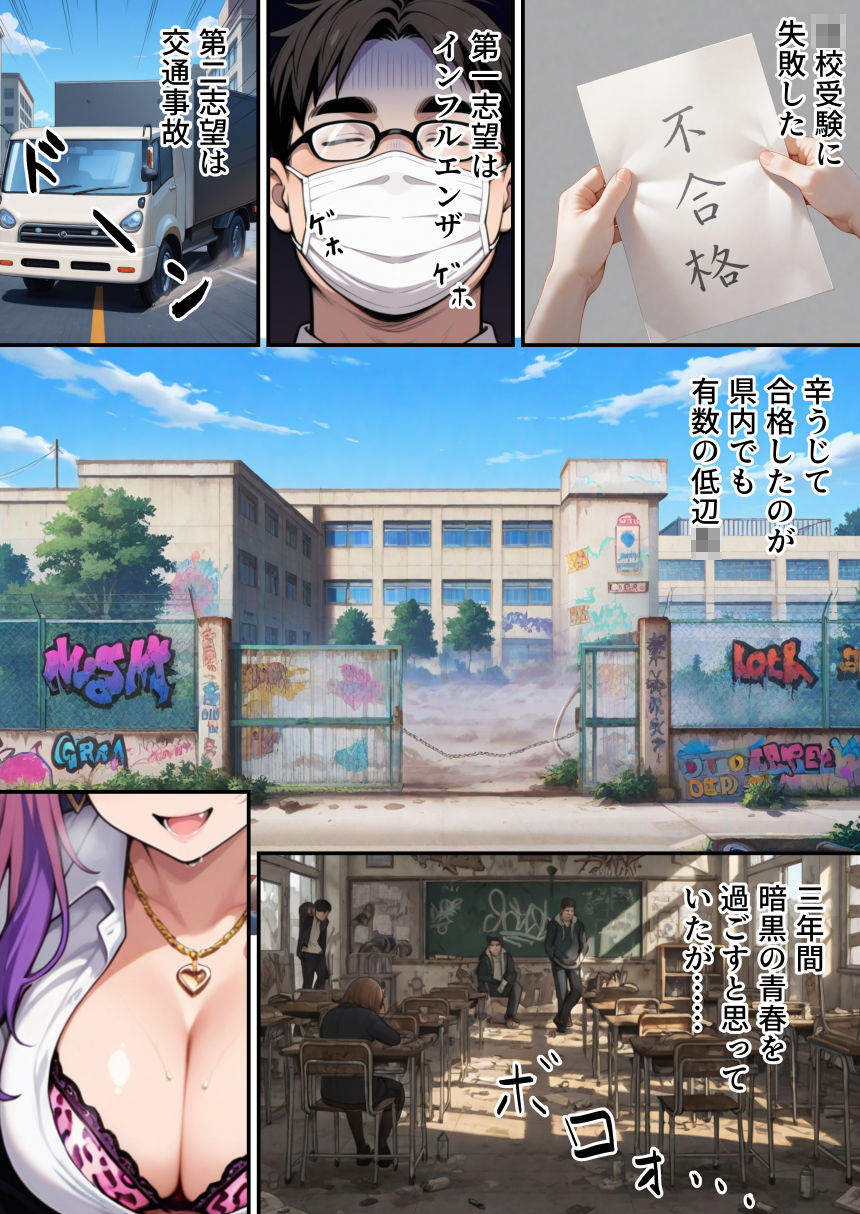 オタクに優しいギャルをデカチンでわからせてみた！ 画像2