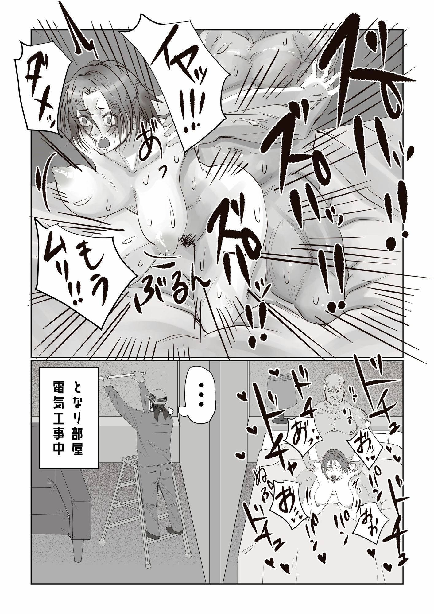 事故物件_そんなに悪くはないか2 画像1