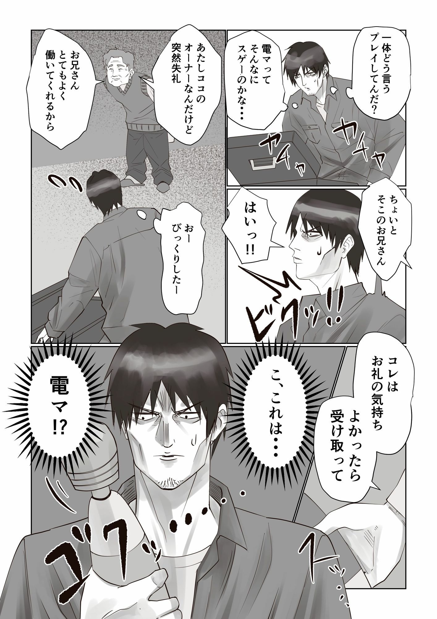 事故物件_そんなに悪くはないか2 画像3