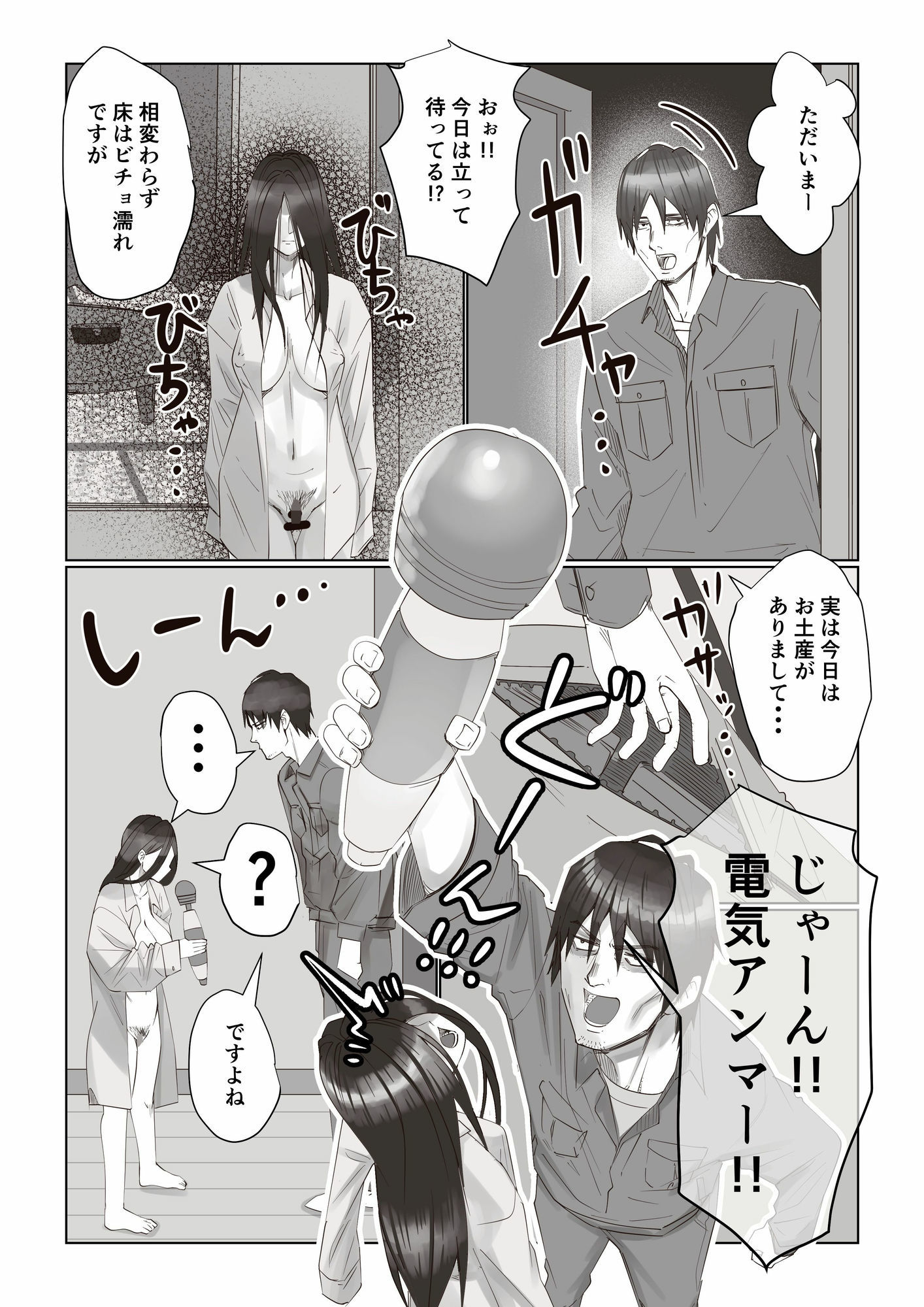 事故物件_そんなに悪くはないか2 画像4