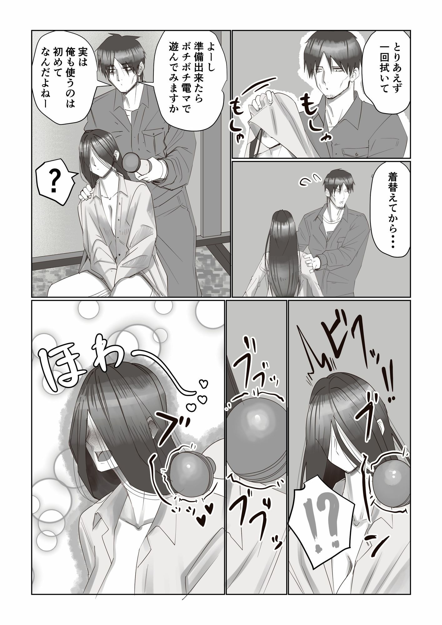 事故物件_そんなに悪くはないか2 画像5