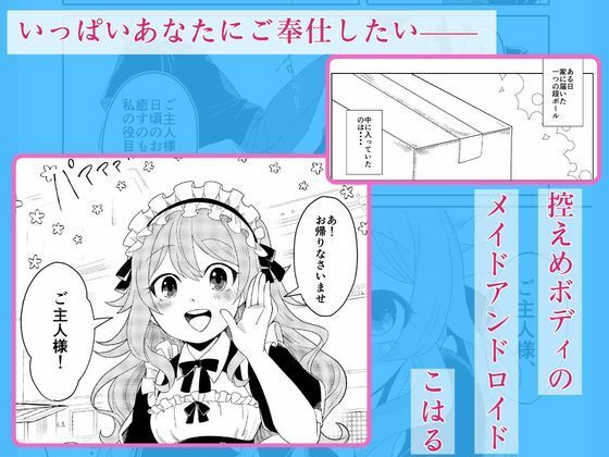 こはるにいっぱい甘やかされるのサンプル画像2
