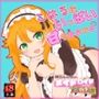 こはるにいっぱい甘やかされる