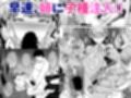 バニーガールは孕みたい試し読み3ページ