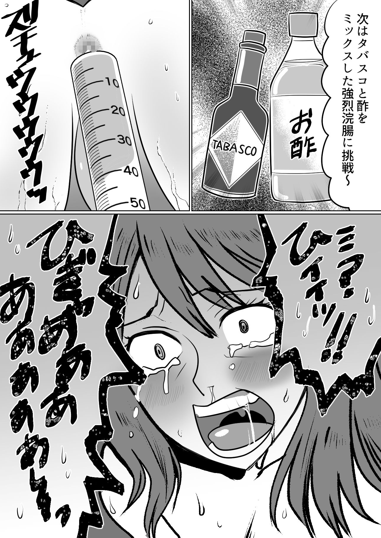 <漫画と朗読セット>母娘無残 不良生徒によるSM地獄責め 後編 画像3