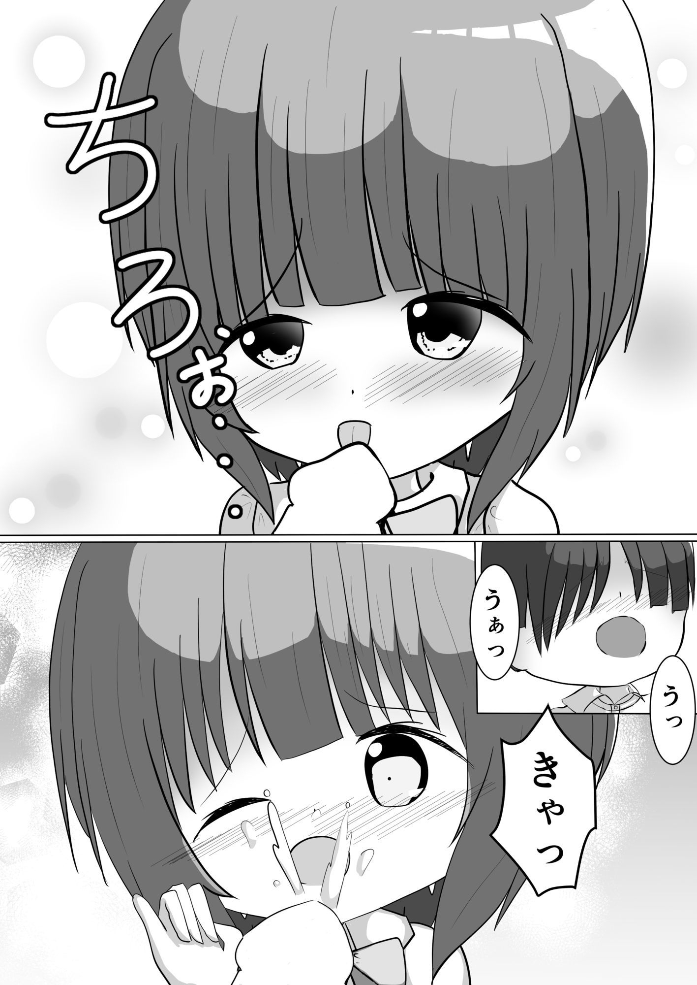 異世界の思春期事情〜ヒーラーのたまご達の性春〜_5